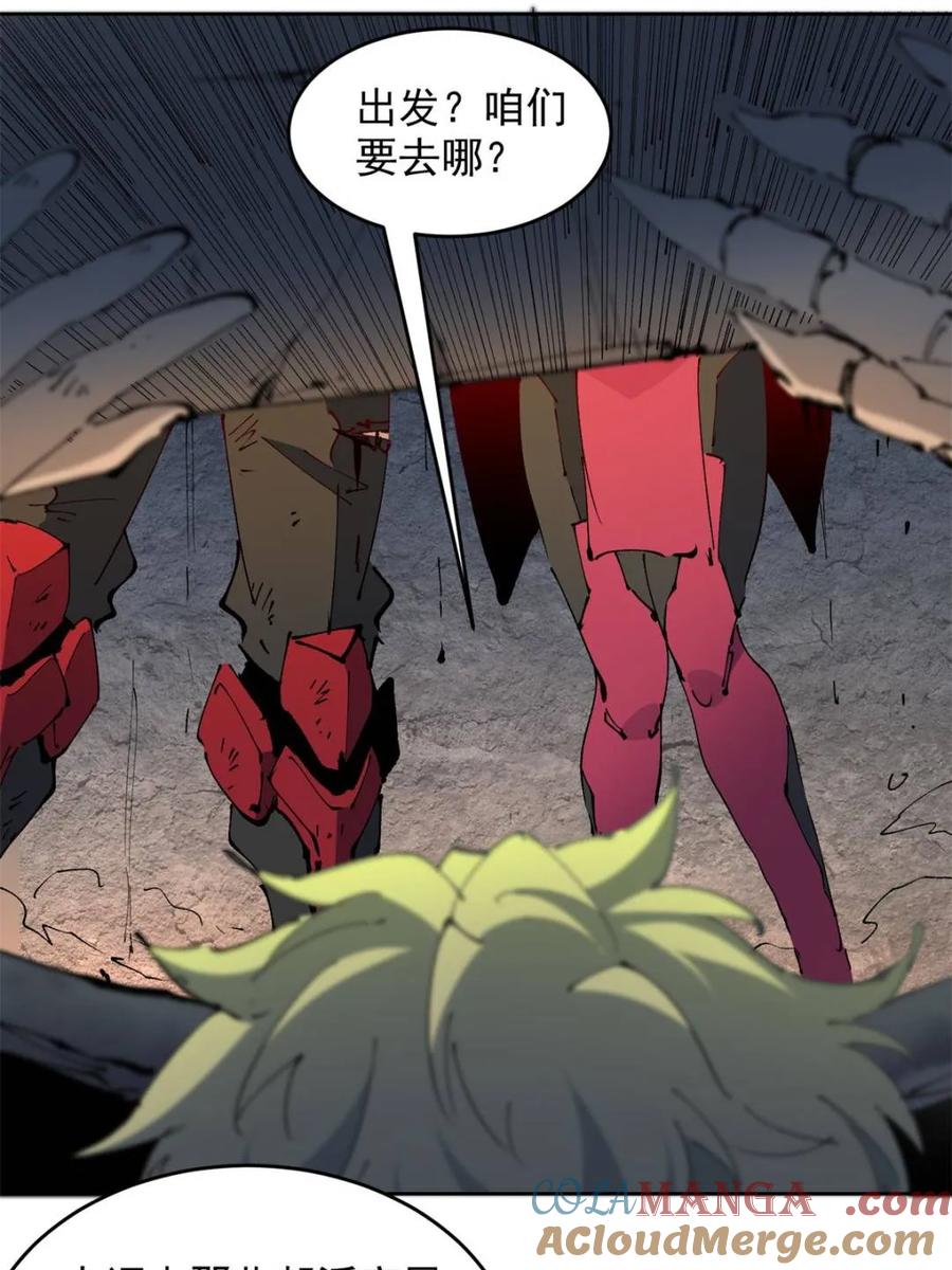 地球人实在太凶猛了~漫画,第280话 螳螂捕蝉5图