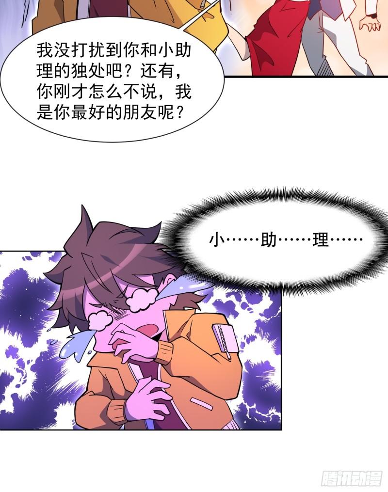 地球人实在太凶猛了~漫画,第150话 红辉玉矿脉4图