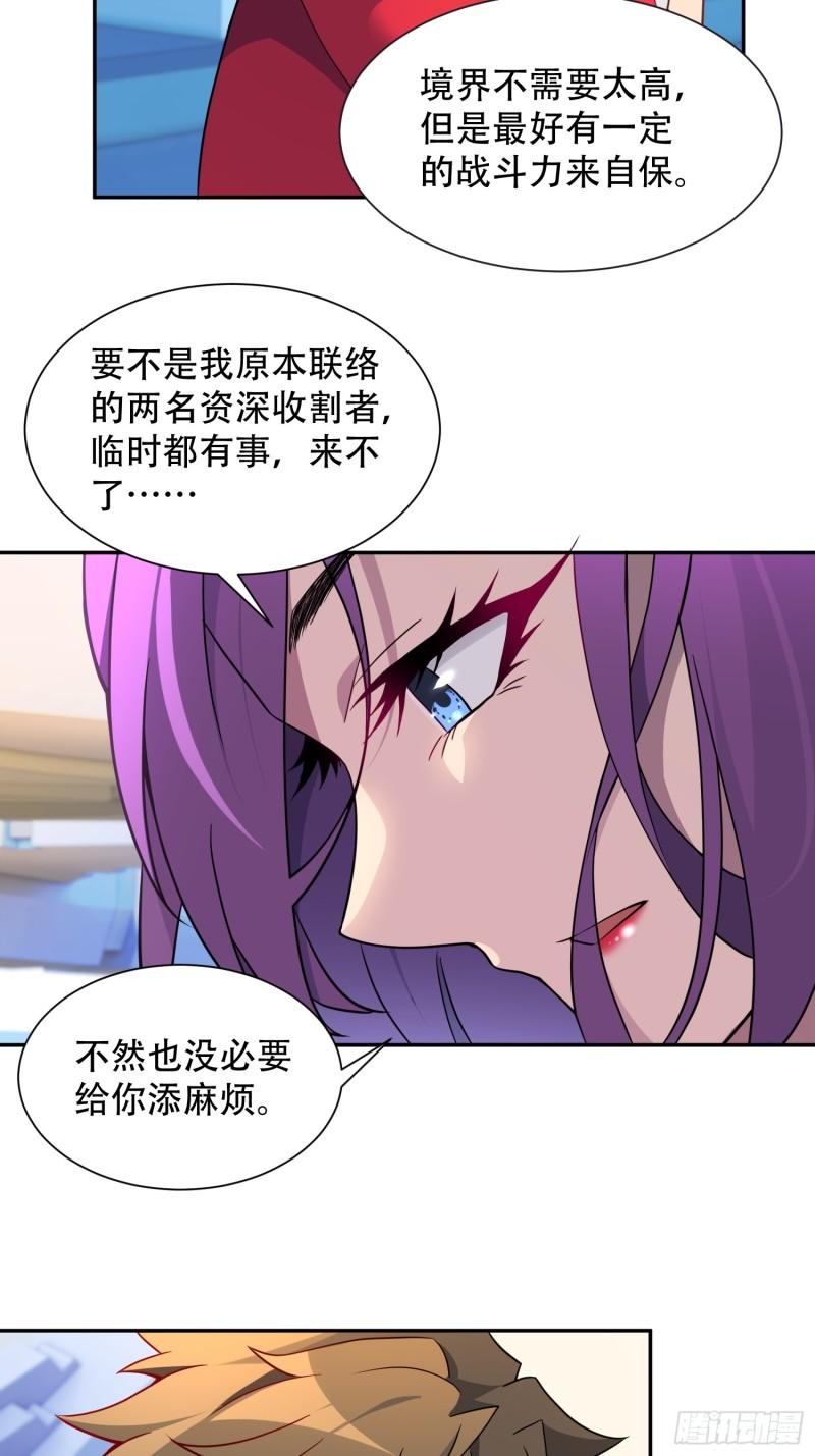 地球人实在太凶猛了~漫画,第151话 你会后悔的！4图