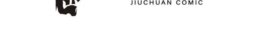 地球人实在太凶猛了~漫画,第275话 阴谋败露3图