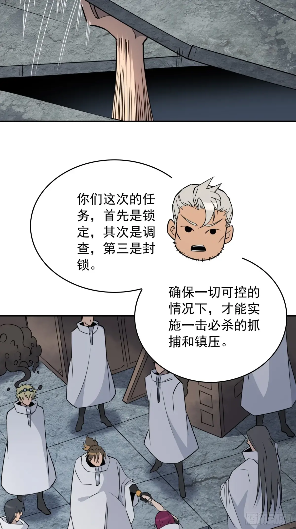 地球人实在太凶猛了~漫画,第250话 暗探巢城4图