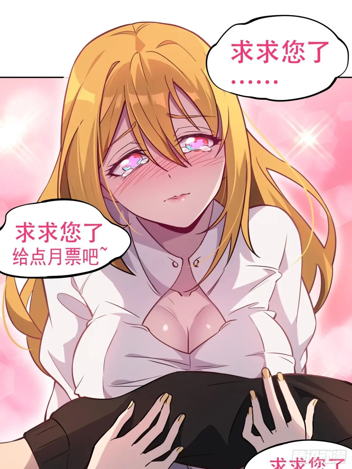 地球人实在太凶猛了~漫画,第255话 追击2图