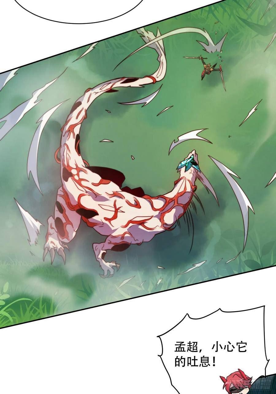 地球人实在太凶猛了~漫画,第145话 火力全开！4图