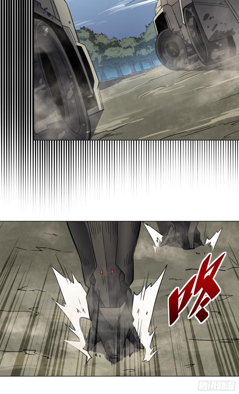 地球人实在太凶猛了~漫画,第134话 碎星湖实战2图