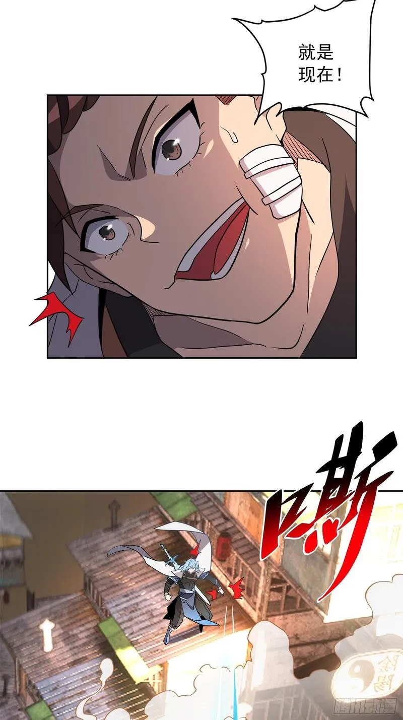 地球人实在太凶猛了~漫画,第205话 抢人2图