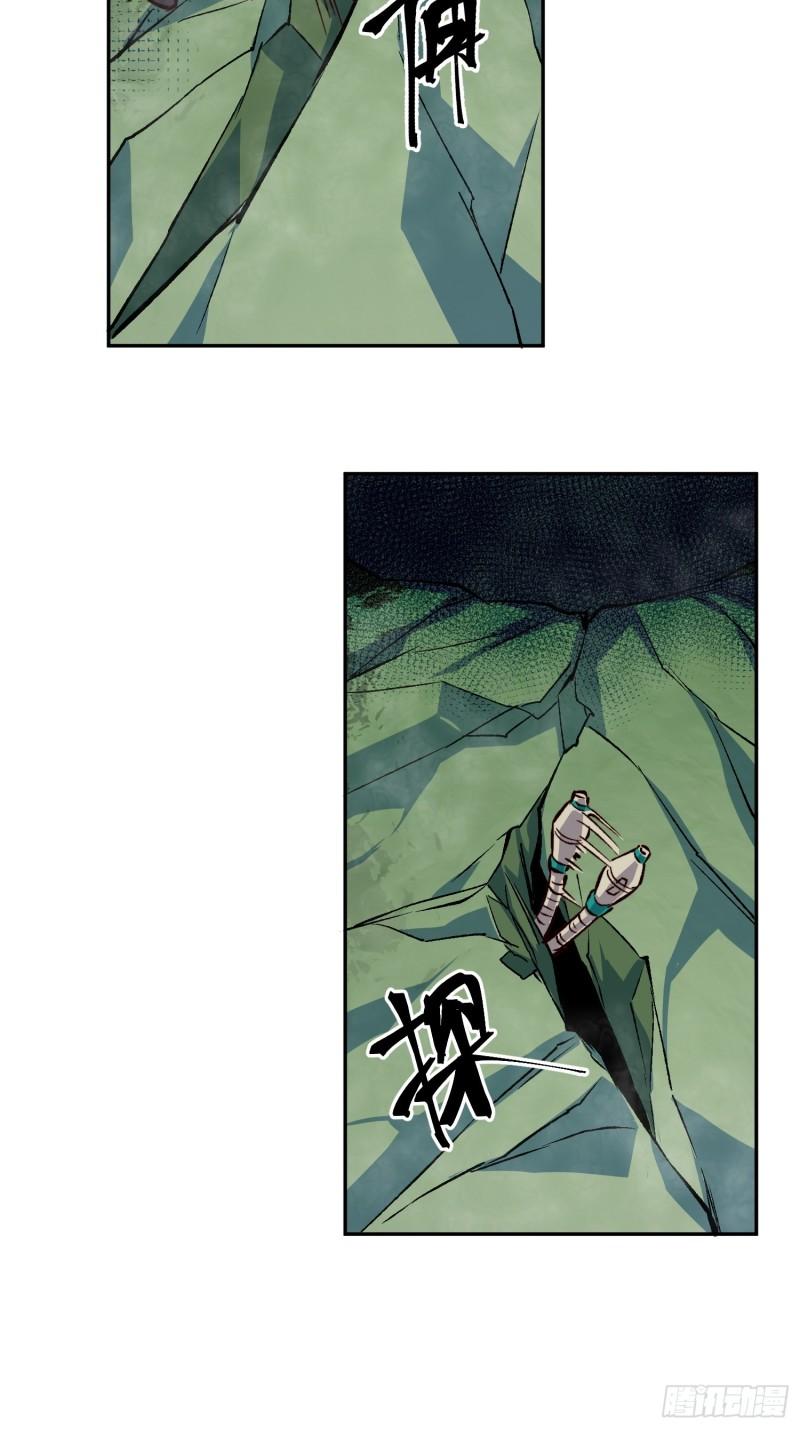 地球人实在太凶猛了~漫画,第177话 吕丝雅的底牌4图