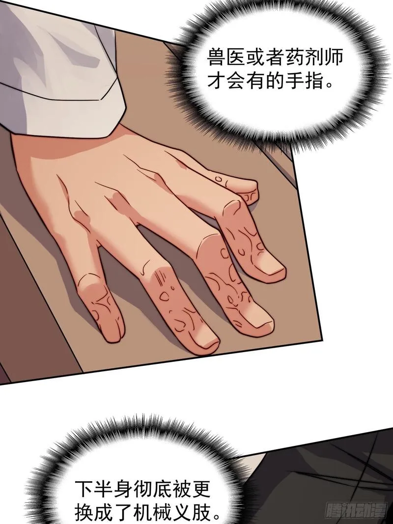 地球人实在太凶猛了~漫画,第204话 申玉鹏4图