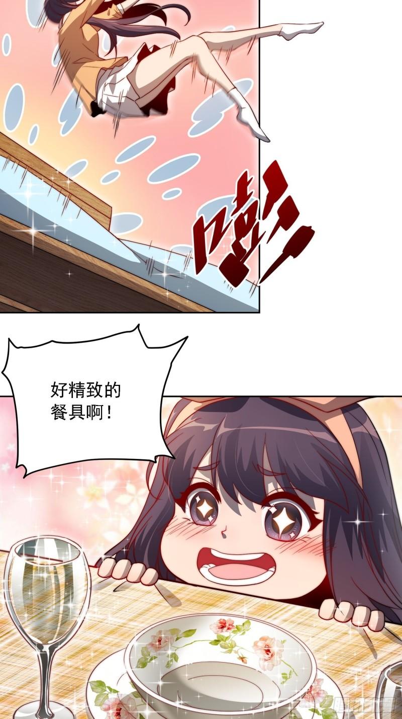 地球人实在太凶猛了~漫画,第91话 新生报到4图