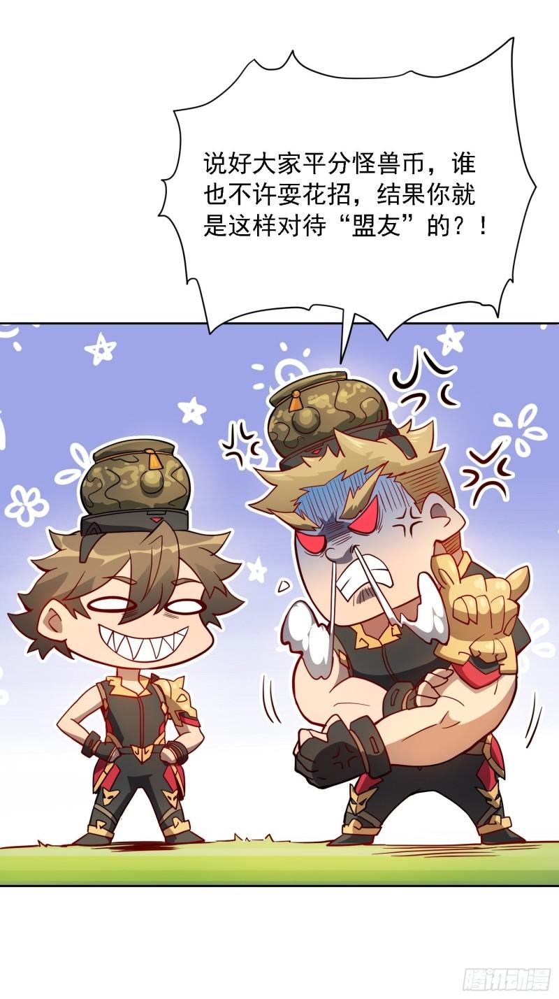 地球人实在太凶猛了~漫画,第97话 顾老师，我来了！4图