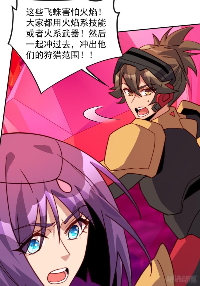 地球人实在太凶猛了~漫画,第158话 石像魔蛛1图