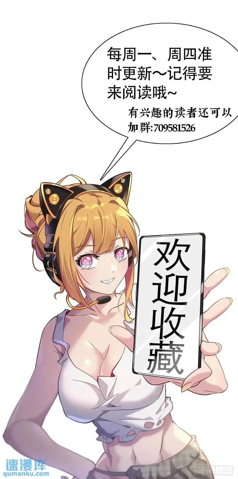 地球人实在太凶猛了~漫画,第230话 深渊魔眼3图