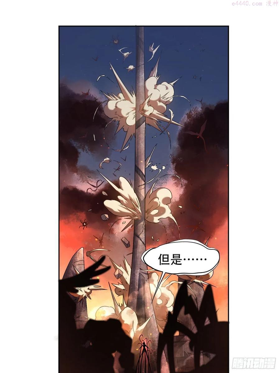 地球人实在太凶猛了~漫画,第1话 龙城沦陷，孟超重生2图