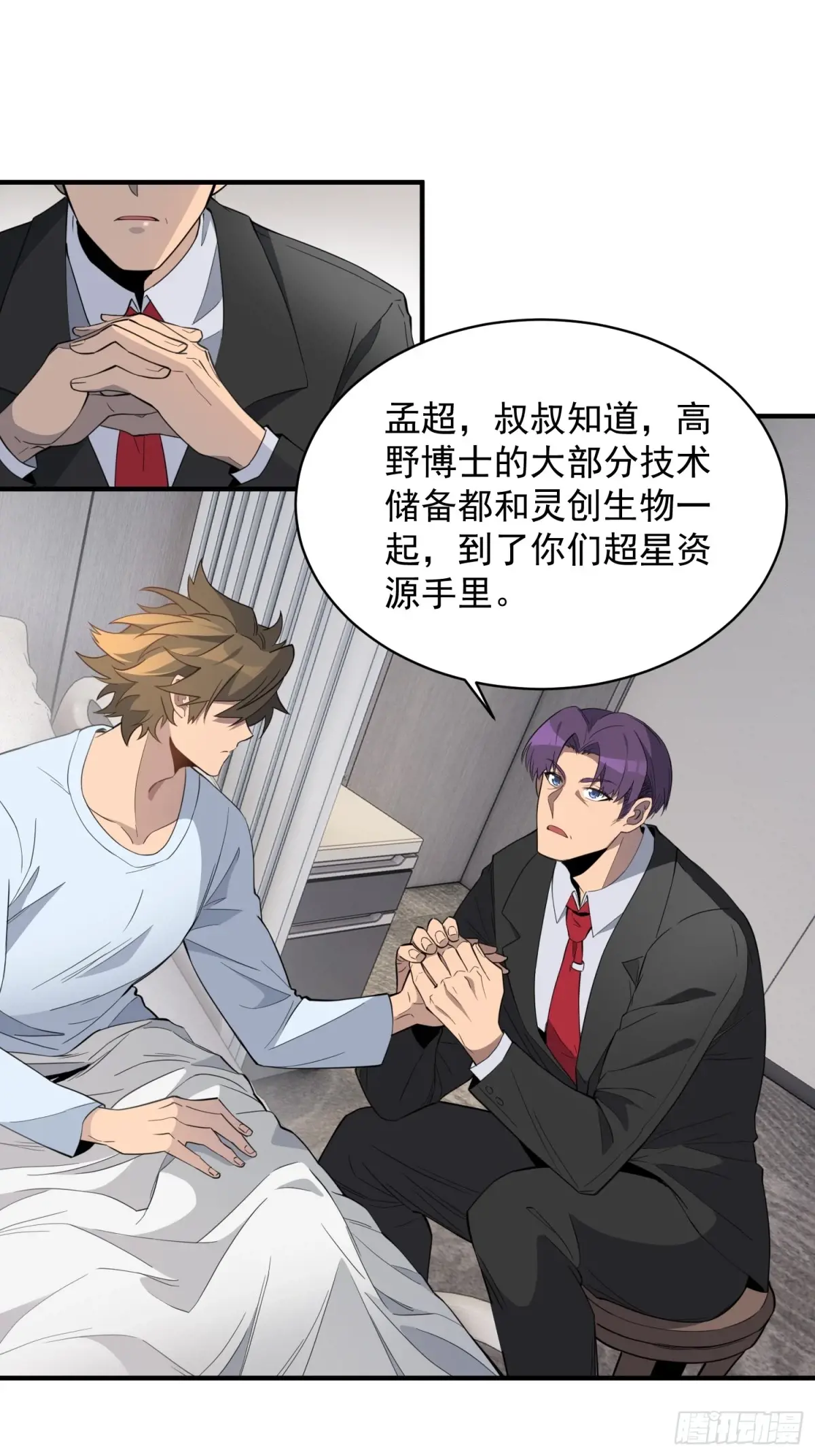 地球人实在太凶猛了~漫画,第237话 大佬求见3图