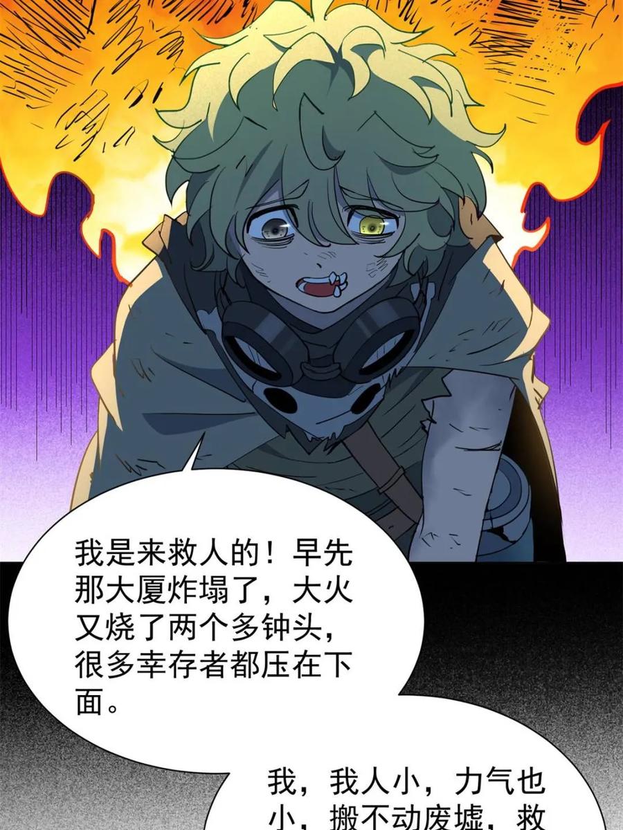 地球人实在太凶猛了~漫画,第266话 没用的阿吉5图