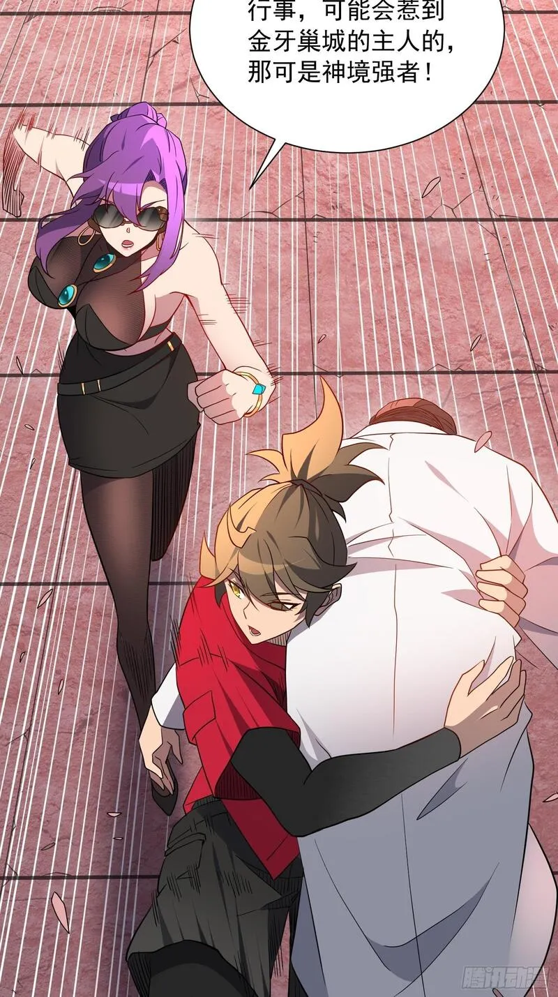 地球人实在太凶猛了~漫画,第204话 申玉鹏3图