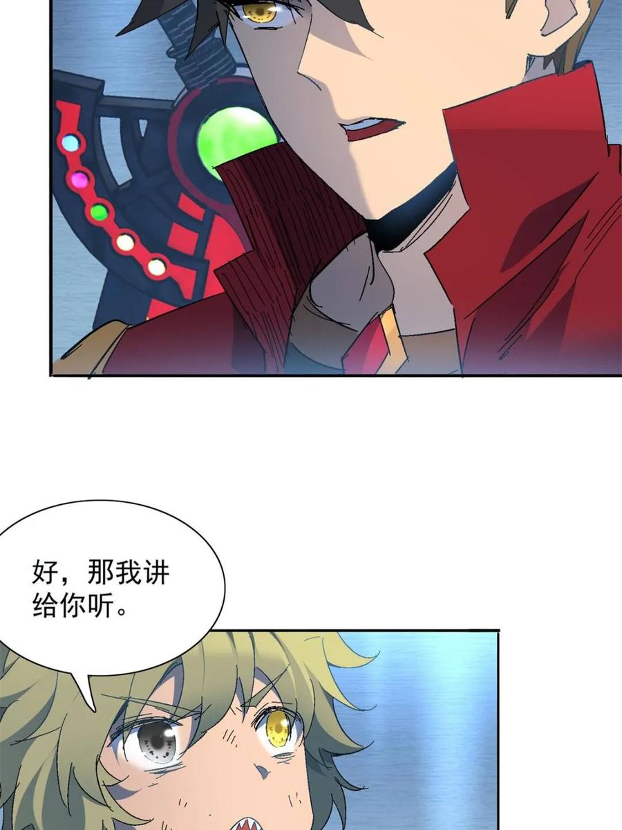 地球人实在太凶猛了~漫画,第290话 太古遗迹的诅咒？！4图