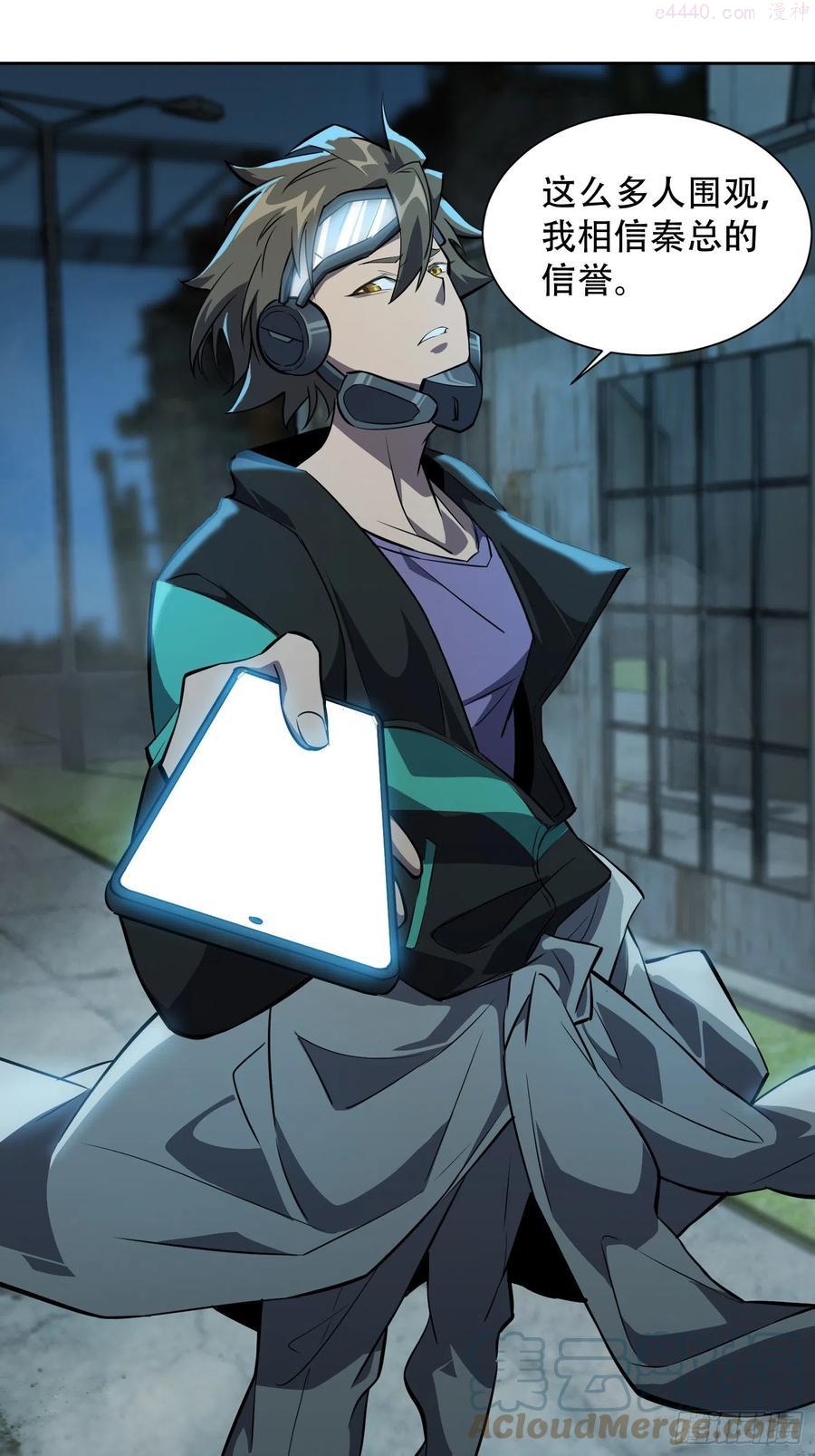 地球人实在太凶猛了~漫画,第19话 晶化神经球5图