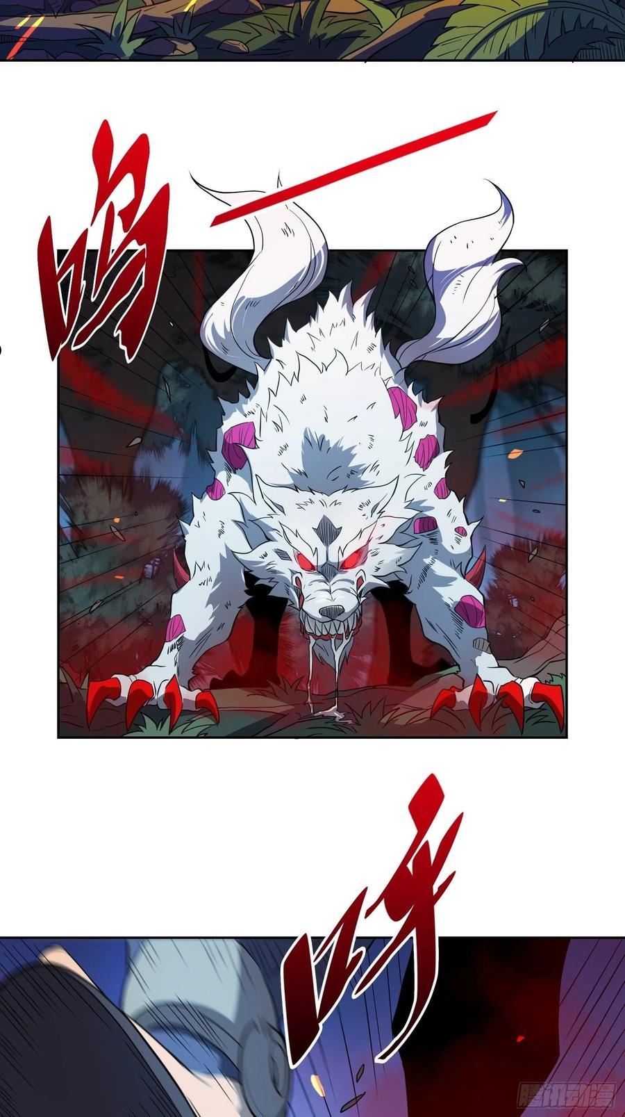 地球人实在太凶猛了~漫画,第81话 孙校长酣战狼王1图