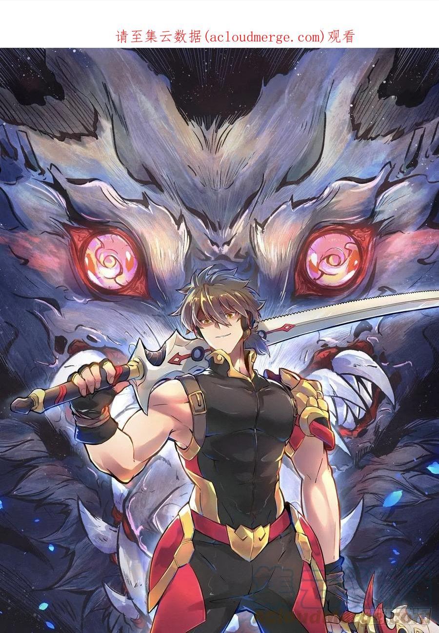 地球人实在太凶猛了~漫画,第123话 梦魇来袭！1图