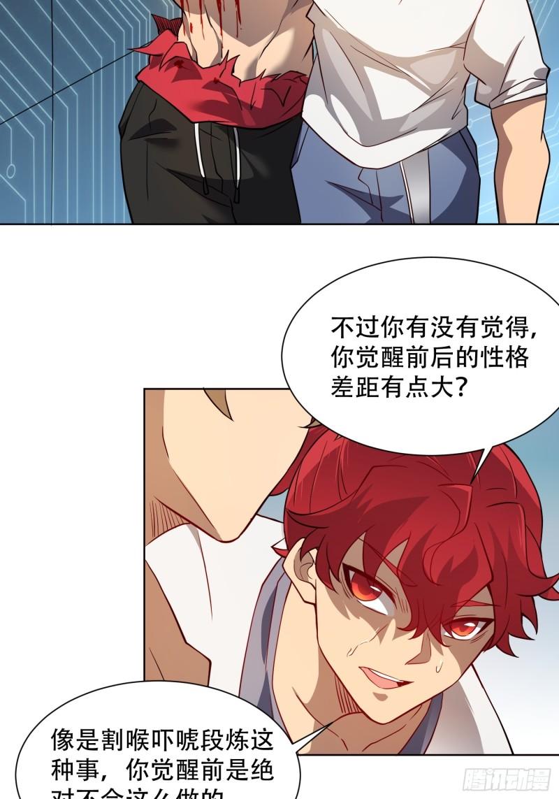 地球人实在太凶猛了~漫画,第125话 末日残魂5图