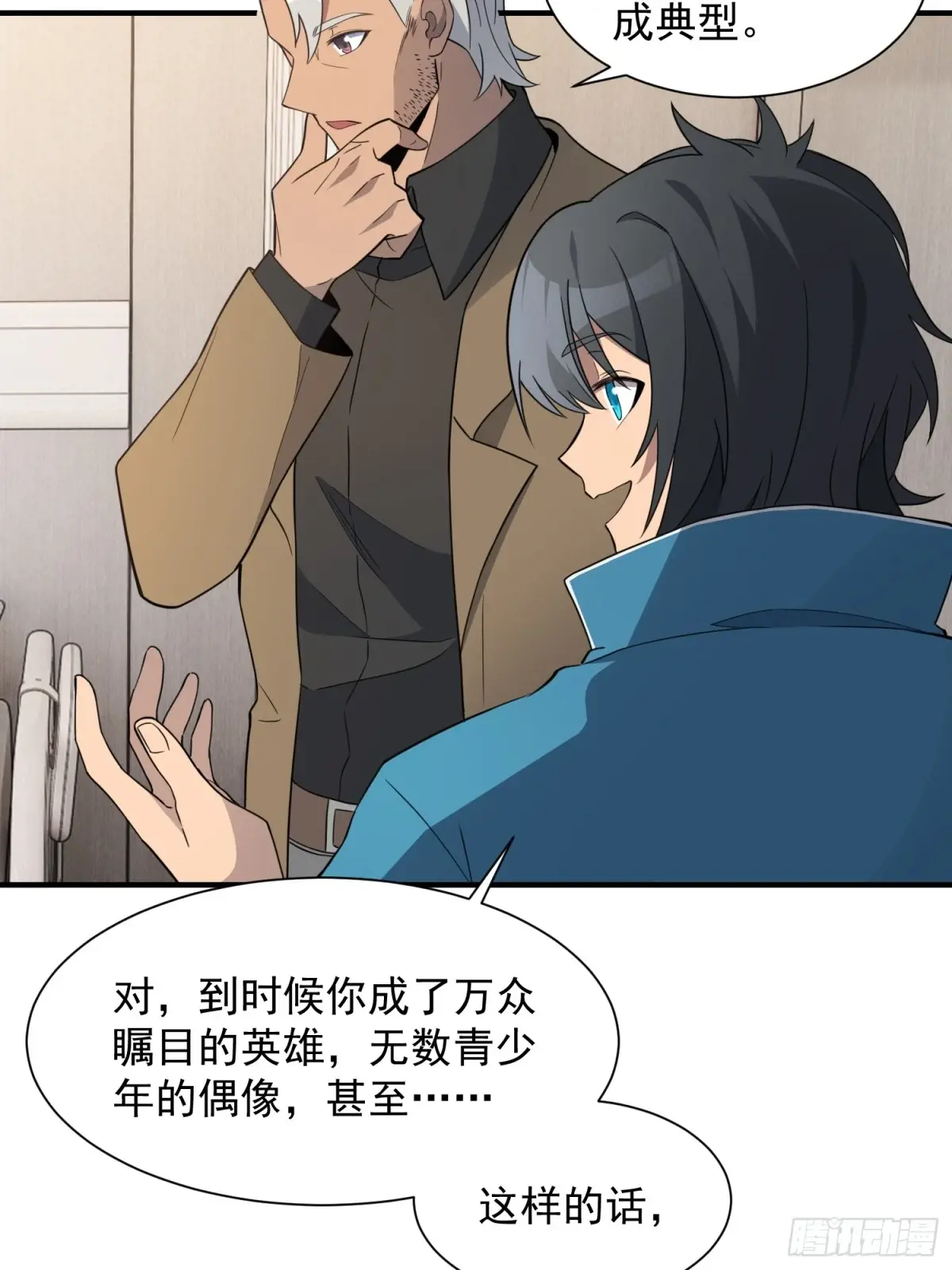 地球人实在太凶猛了~漫画,第238话 旗帜5图