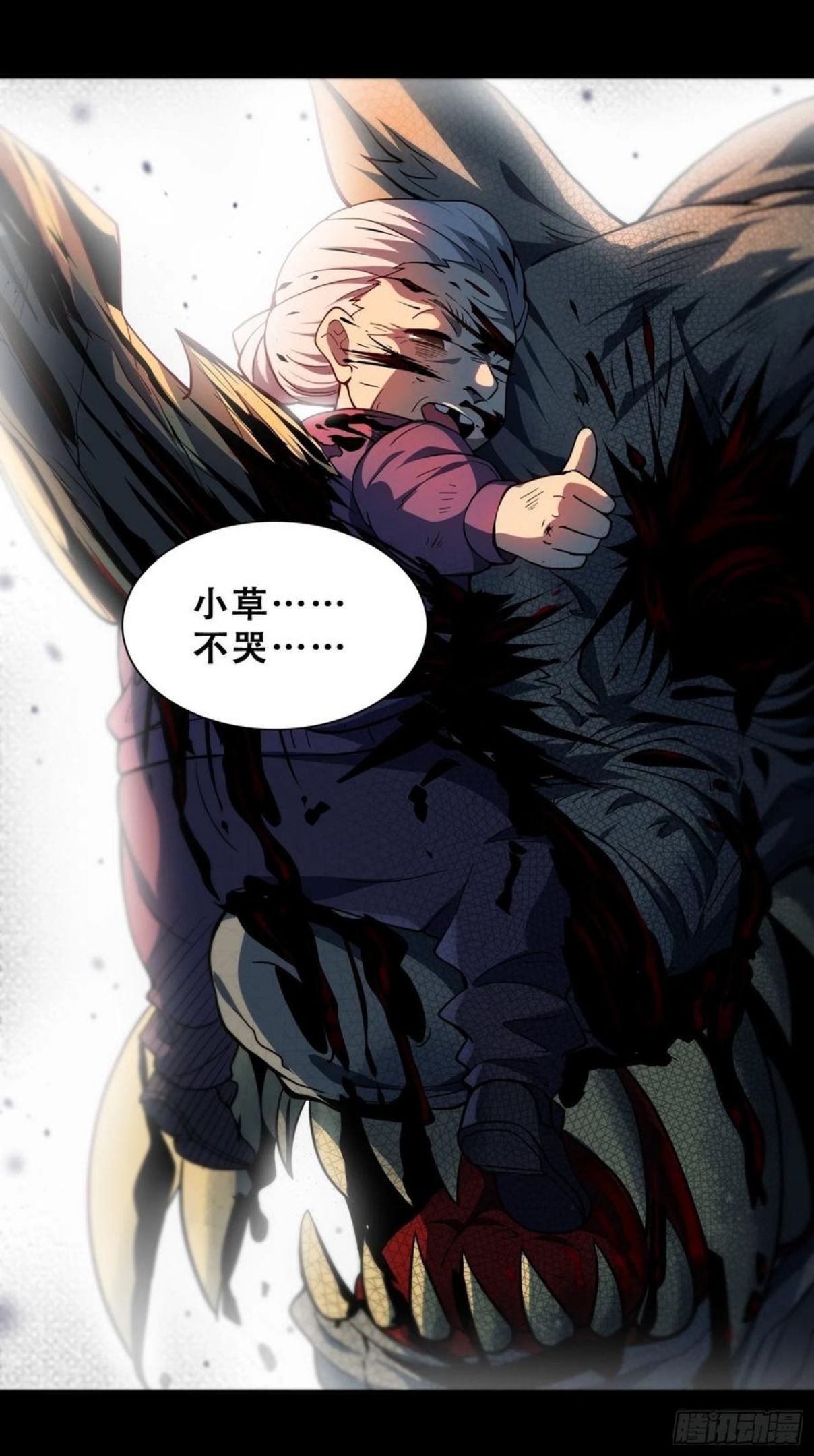 地球人实在太凶猛了~漫画,第63话 王奶奶4图