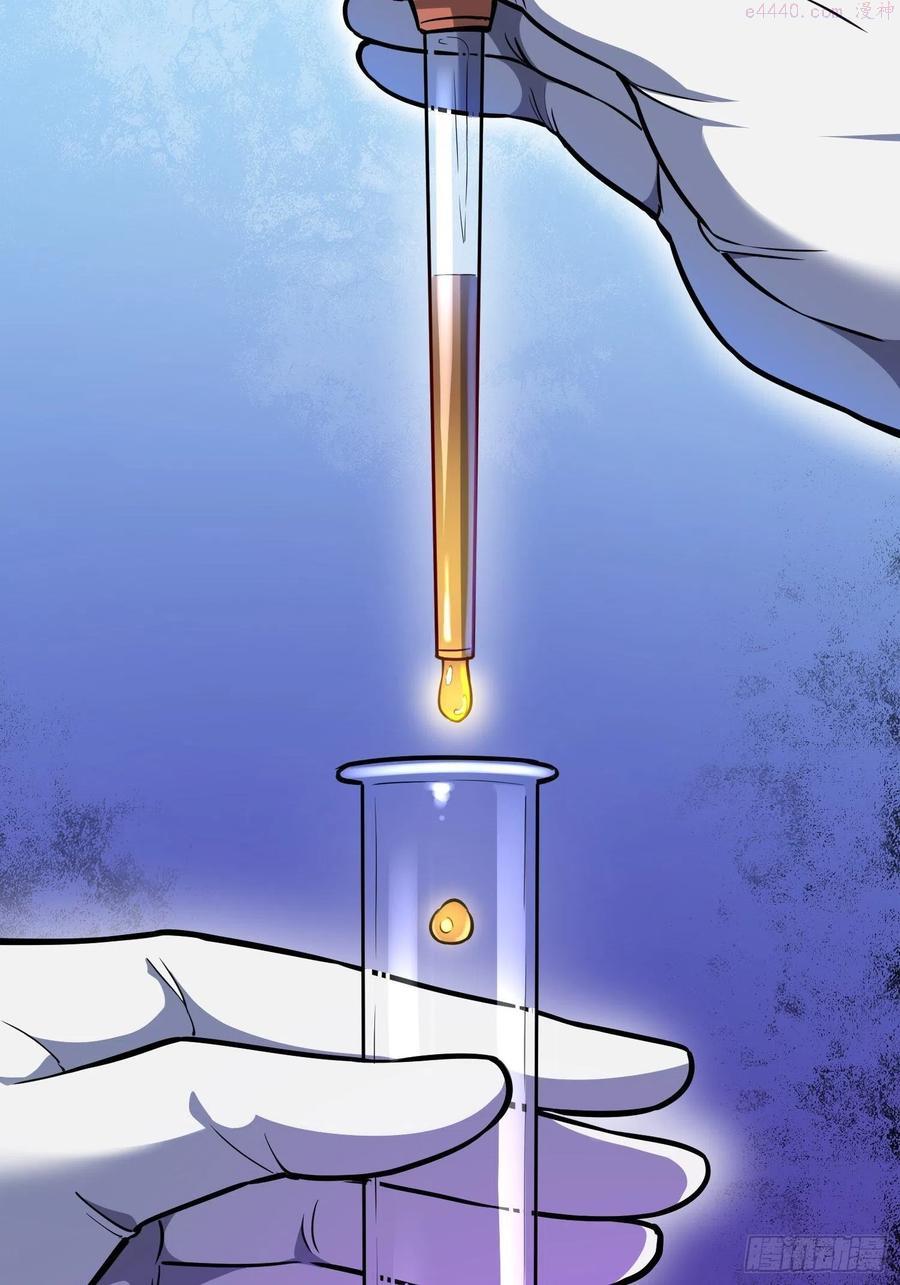 地球人实在太凶猛了~漫画,第34话 叫我一声爷爷不过分1图