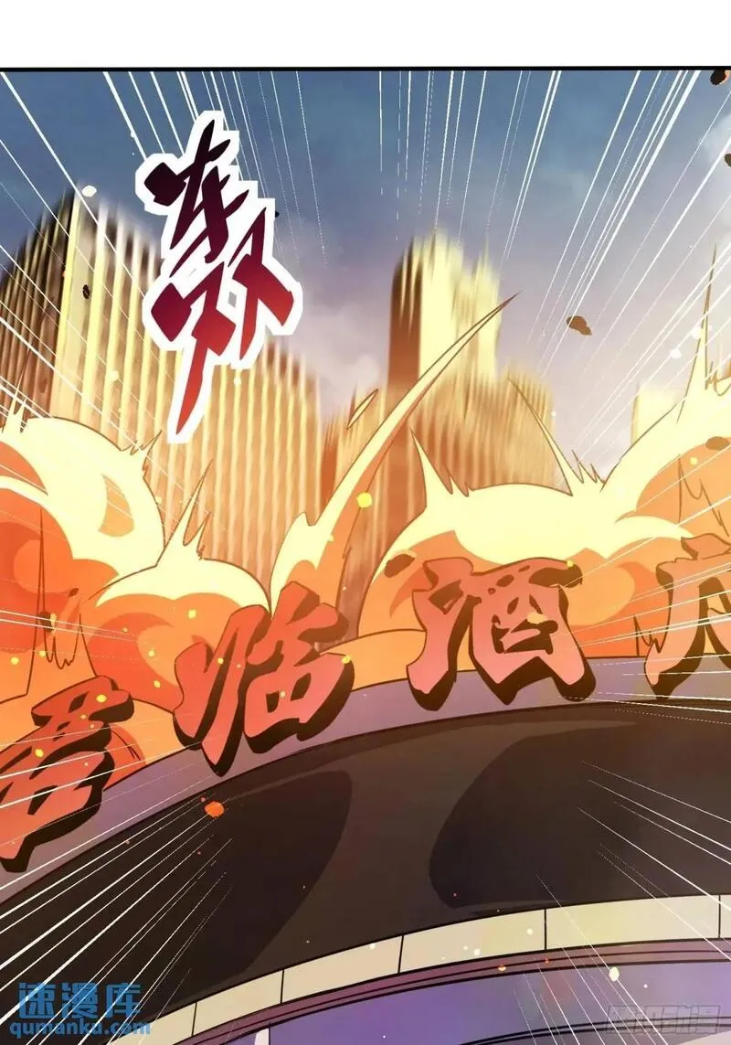 地球人实在太凶猛了~漫画,第223话 你不是一个人战斗3图