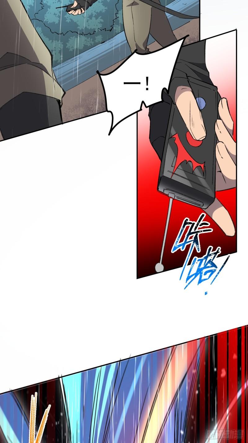 地球人实在太凶猛了~漫画,第153话 狮龙鱼5图