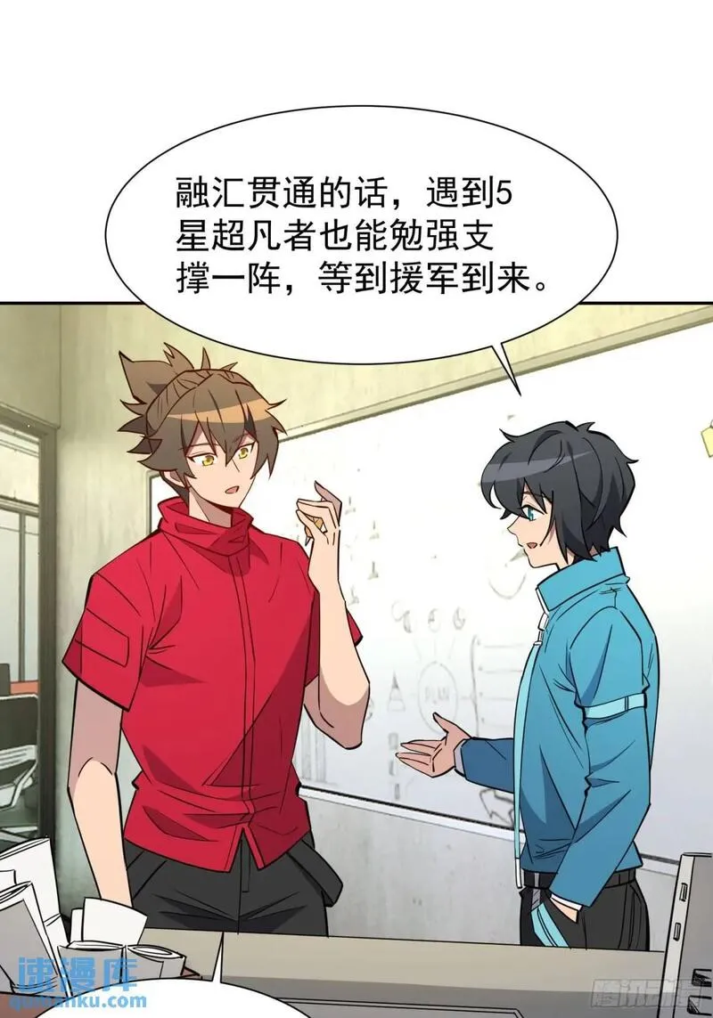 地球人实在太凶猛了~漫画,第216话 赵飞弦？！4图