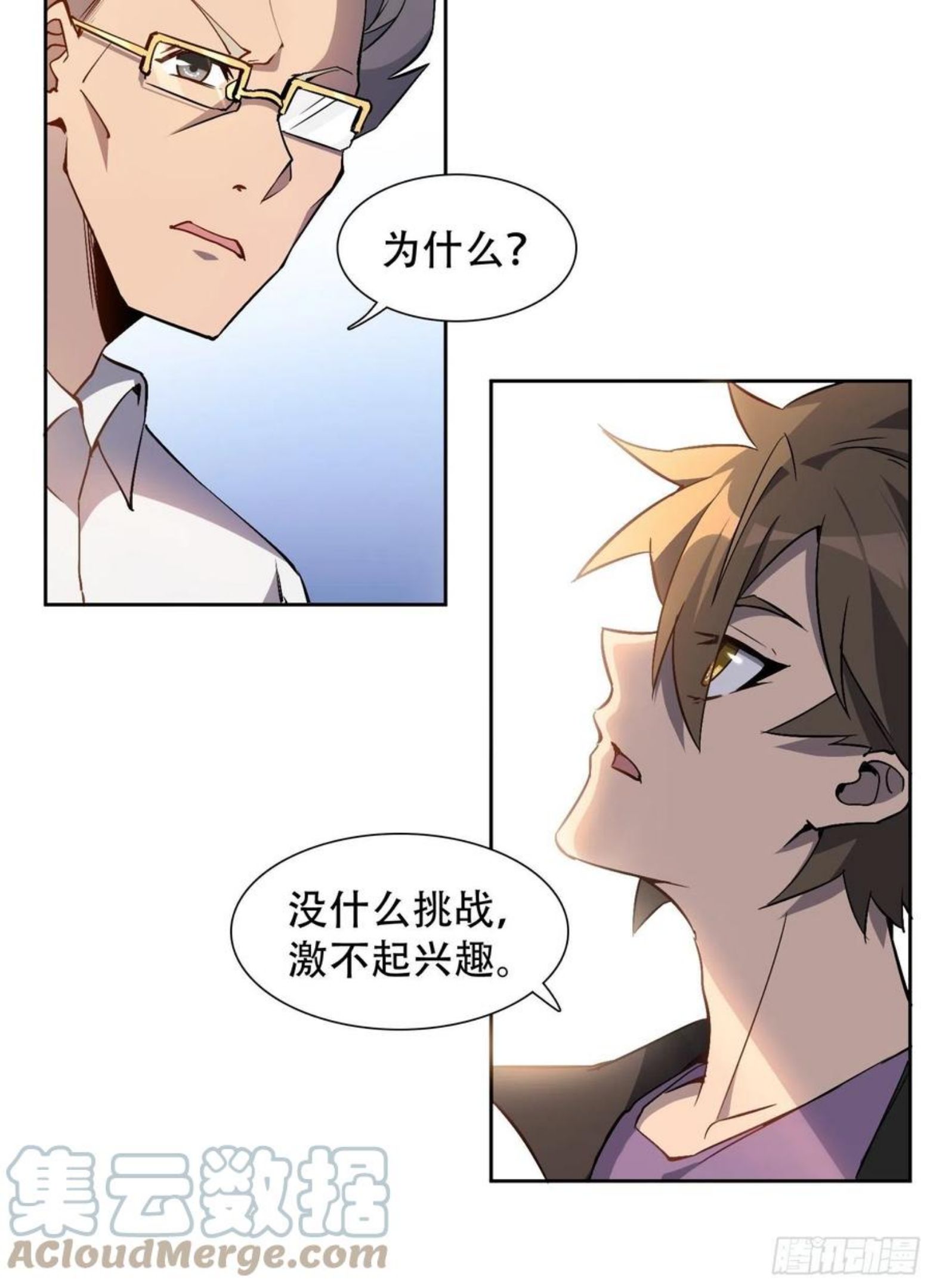 地球人实在太凶猛了~漫画,第41话 只是自卫而已！1图