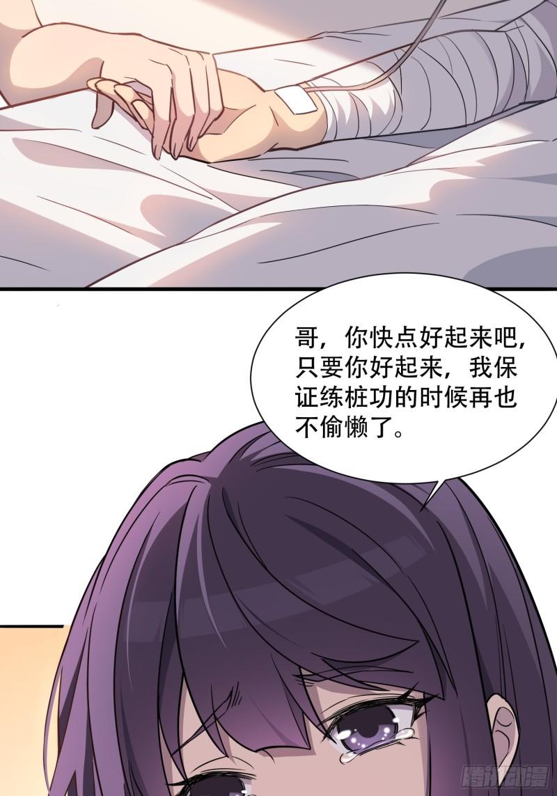 地球人实在太凶猛了~漫画,第85话 孟超陷入昏迷3图