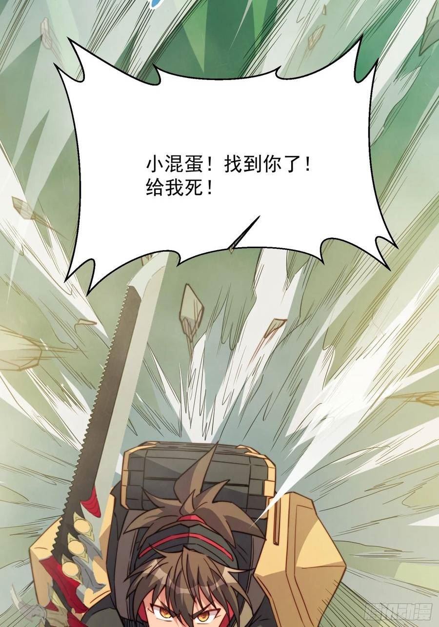 地球人实在太凶猛了~漫画,第174话 裂口森蚺4图