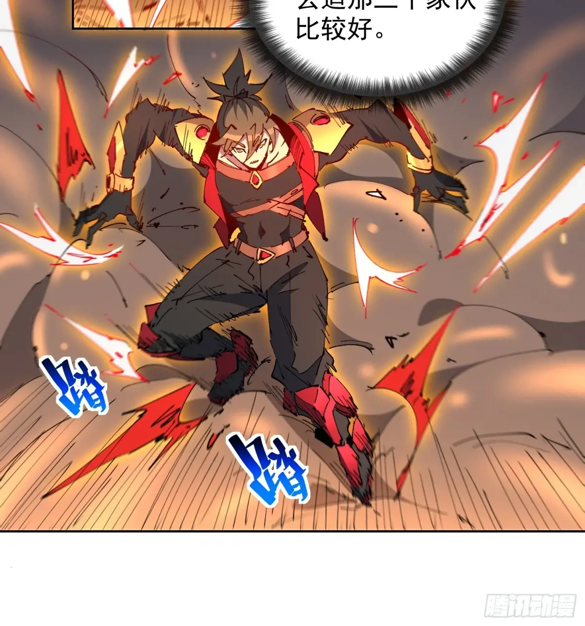 地球人实在太凶猛了~漫画,257话 困战4图