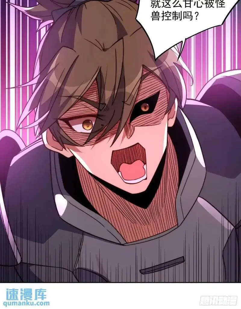 地球人实在太凶猛了~漫画,第233话 操控5图