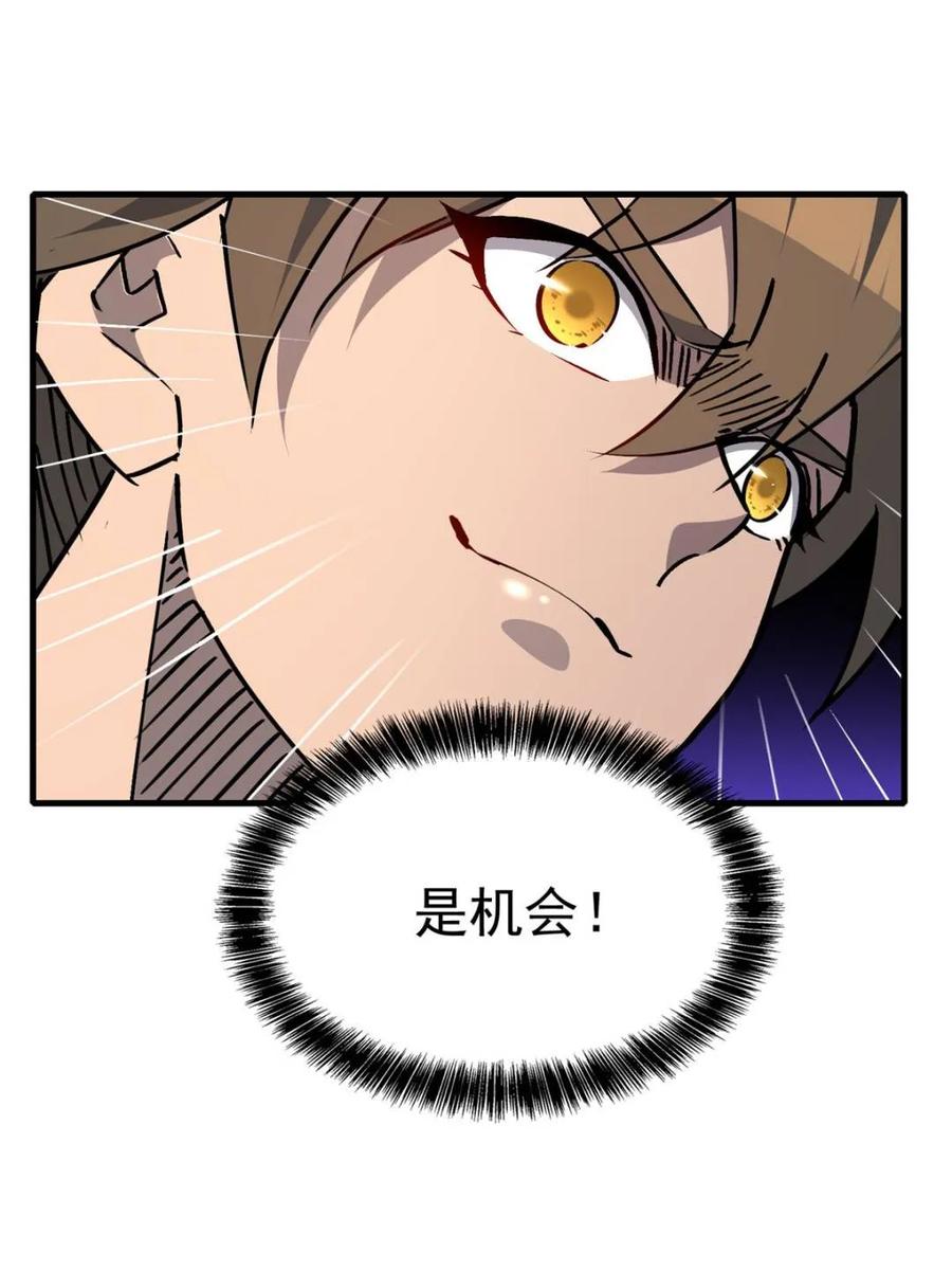 地球人实在太凶猛了~漫画,第282话 孟超被合围5图