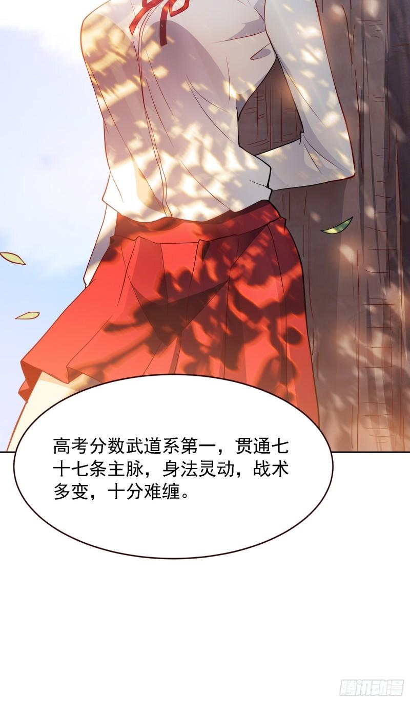 地球人实在太凶猛了~漫画,第92话 四大金刚4图