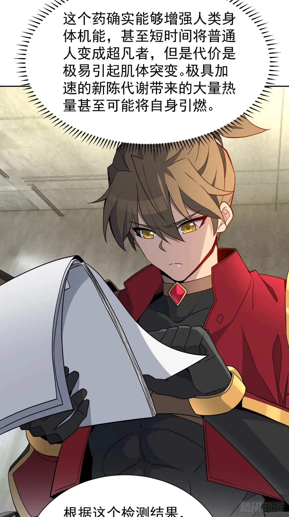 地球人实在太凶猛了~漫画,第241话 神变胶囊5图