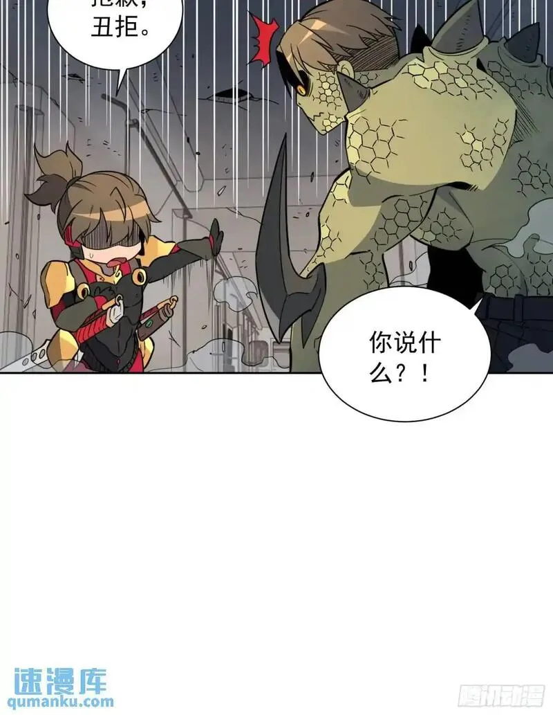 地球人实在太凶猛了~漫画,第230话 深渊魔眼5图