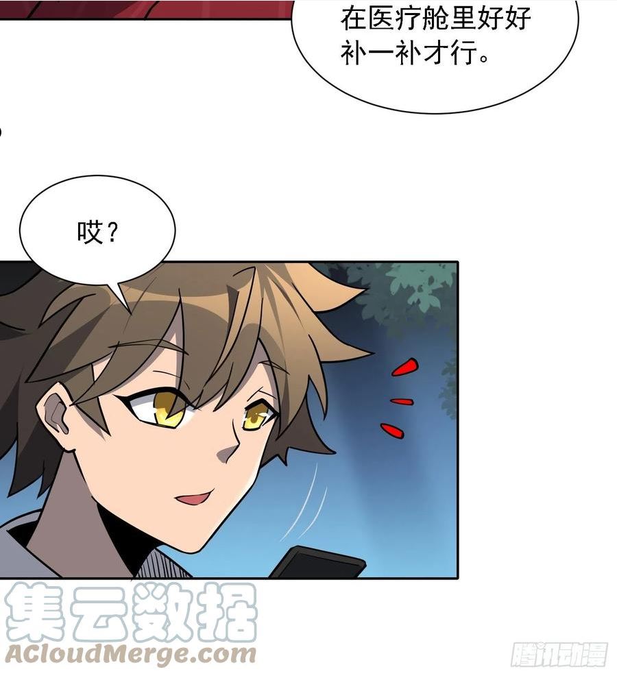 地球人实在太凶猛了~漫画,第115话 人都被榨干了！5图