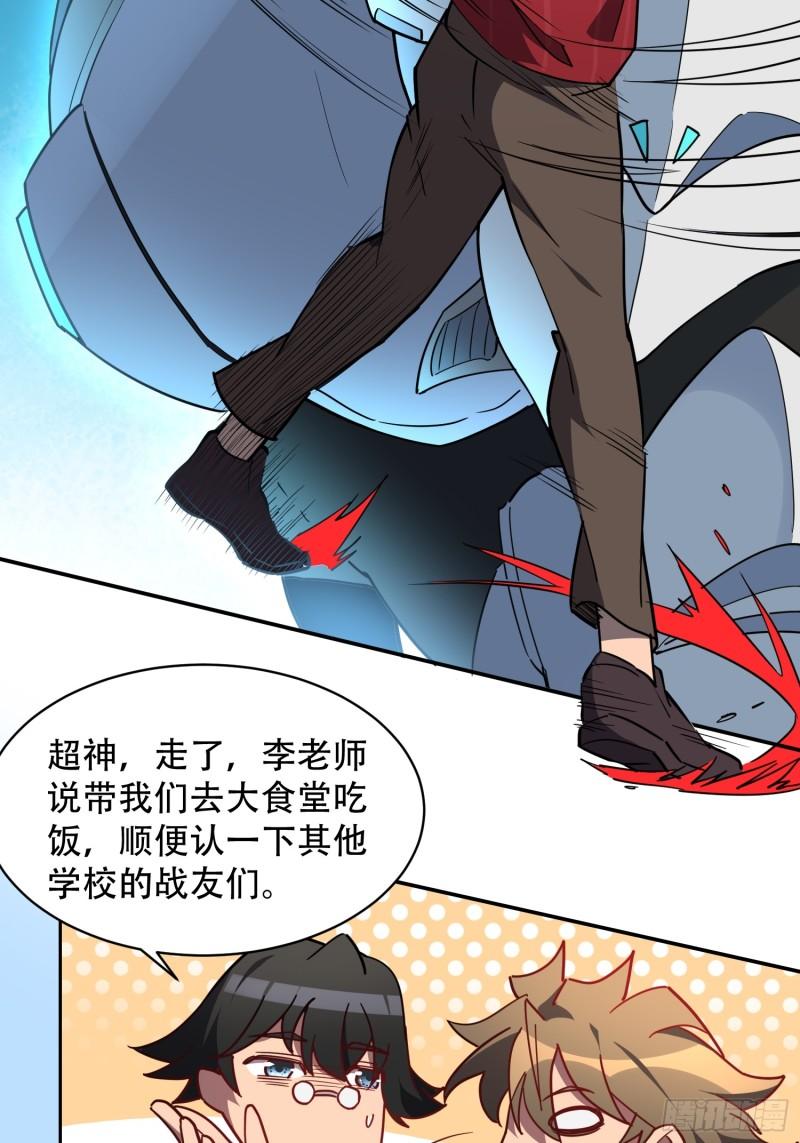 地球人实在太凶猛了~漫画,第129话 邵剑青4图