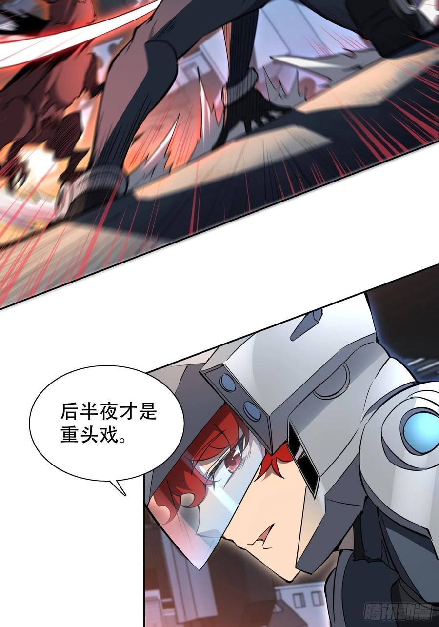 地球人实在太凶猛了~漫画,第72话 剥离毒素4图