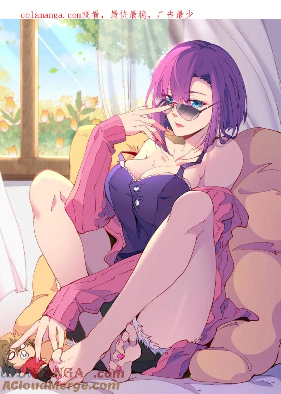 地球人实在太凶猛了~漫画,第271话 苏木莲！危！1图