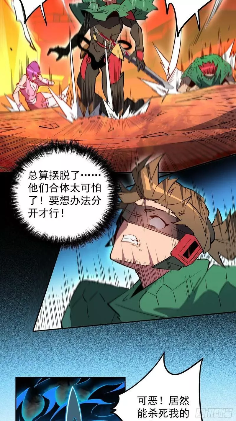 地球人实在太凶猛了~漫画,第185话 玄武幻象1图