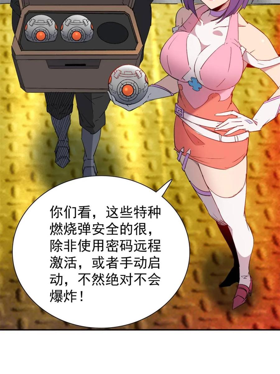 地球人实在太凶猛了~漫画,第281话 雅姐在后4图