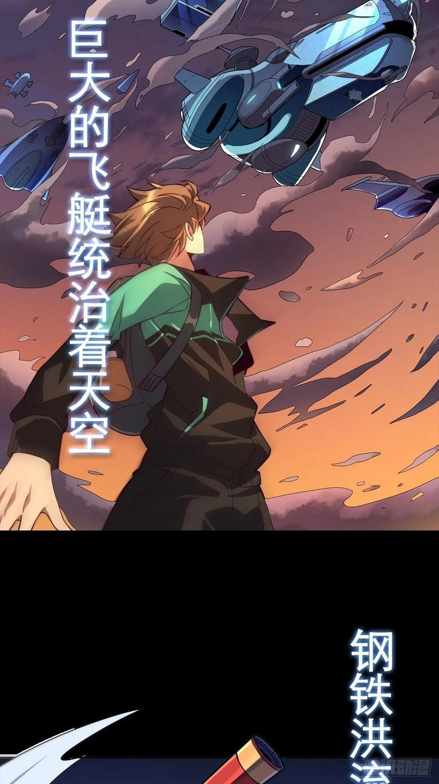 地球人实在太凶猛了~漫画,放料1 预告2图