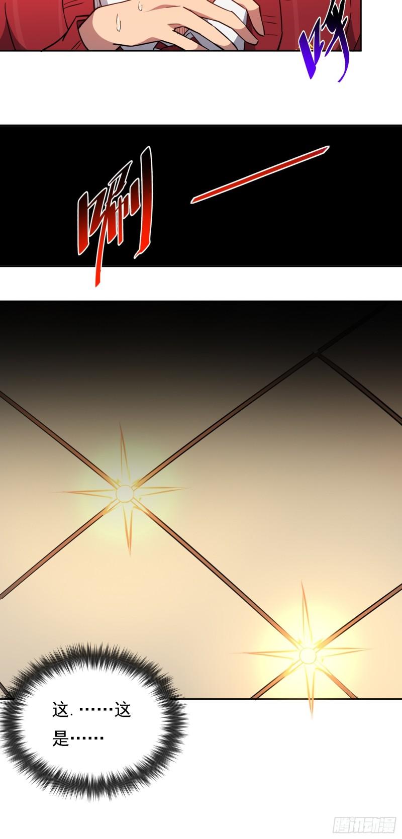 地球人实在太凶猛了~漫画,第131话 巫舞也要学极限流？4图