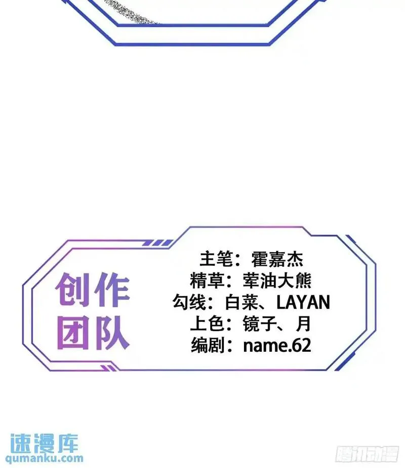 地球人实在太凶猛了~漫画,第231话 傀儡3图