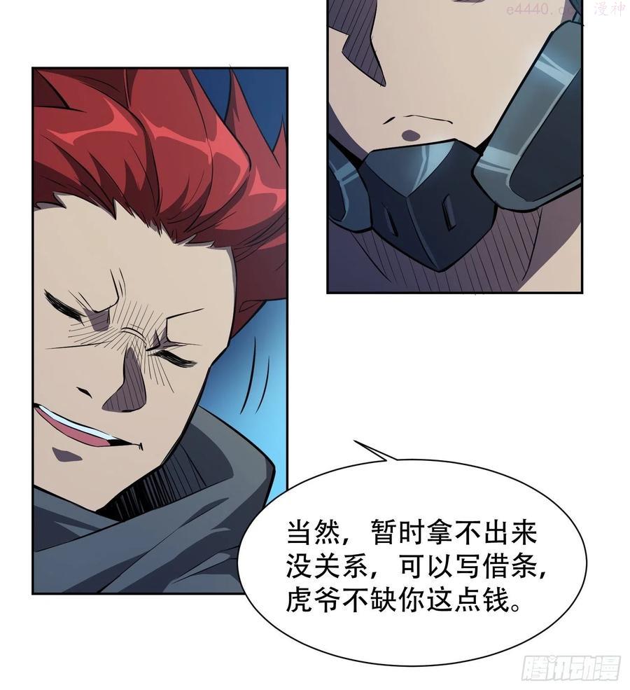 地球人实在太凶猛了~漫画,第19话 晶化神经球4图