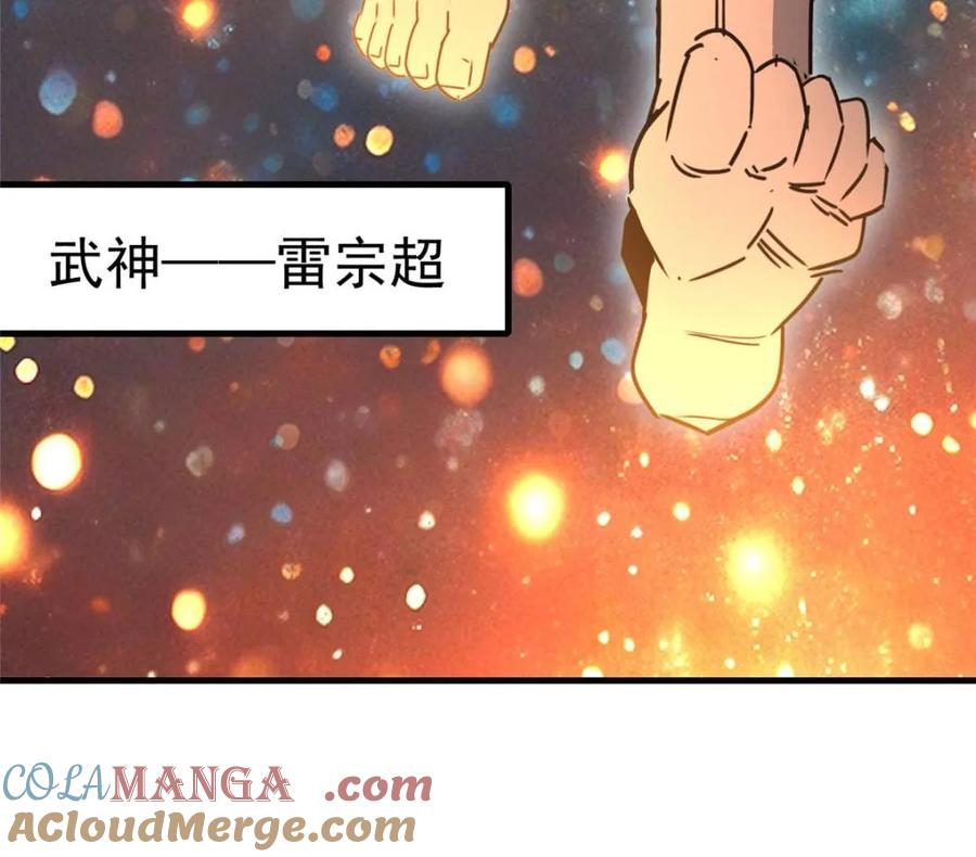 地球人实在太凶猛了~漫画,第295话 迷失者2图